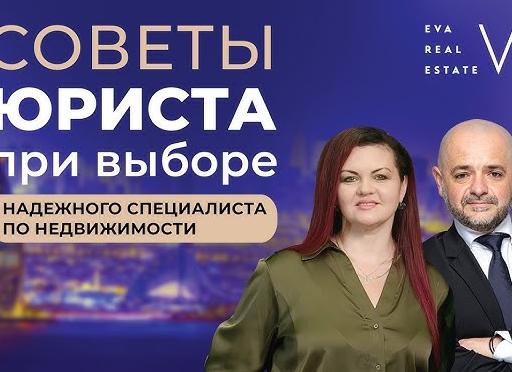 Советы при выборе юриста