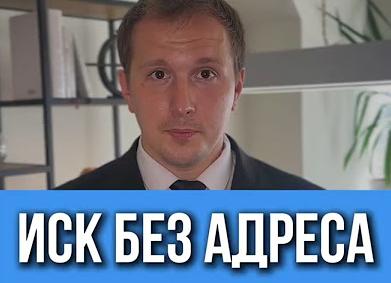 Должник пропал — а суд всё равно принял иск! Вот как вернуть свои деньги, даже если он исчез